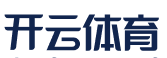 开云网页版-开云(中国)官方网站登录界面