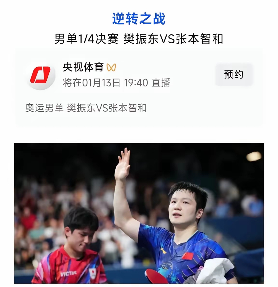 开云网页-国乒对阵塔图姆展开拉锯大战,最终险胜对手